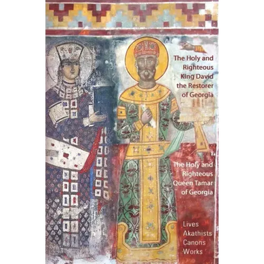 The Holy and Righteous King David the Restorer and Queen Tamar of Georgia: Lives, Canons, Akathists, and Works