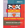 200 Kakuro and 200 Killer Sudoku puzzles. Medium and hard levels.: Kakuro 9x9 + 10x10 + 16x16 + 18x18 and Sumdoku 8x8 medium + 9x9 hard Sudoku puzzles