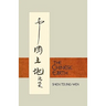The Chinese Earth: Stories by Shen Ts'ung-Wen