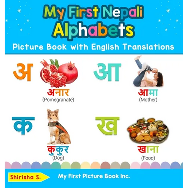 My First Nepali Alphabets Picture Book with English Translations: Bilingual Early Learning & Easy Teaching Nepali Books for Kids