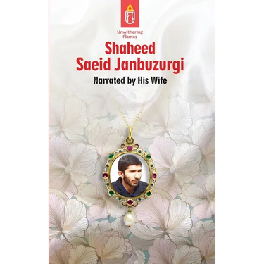 Unwithering Flames Book 5 Shaeed Saeid Janbuzurgi: Shaheed Manuchehr Mudeq