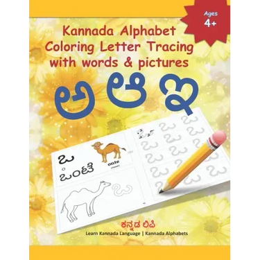 Kannada Alphabet Coloring Letter Tracing with words & pictures: Learn Kannada Alphabets Kannada alphabets writing practice Workbook with words and pic