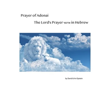 Prayer of Adonai: The Lord's Prayer in Hebrew