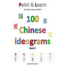 Paint & Learn: 100 Chinese ideograms (level 1)