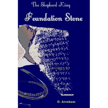 The Shepherd King: Book One, The Foundation Stone