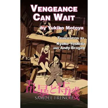 Vengeance Can Wait