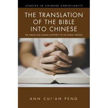 The Translation of the Bible into Chinese: The Origin and Unique Authority of the Union Version