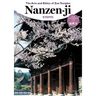 The Arts and Ethics of Zen Temples: Nanzen-Ji