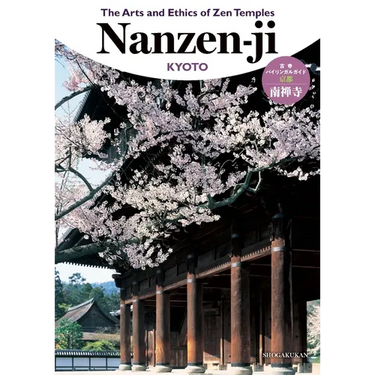 The Arts and Ethics of Zen Temples: Nanzen-Ji