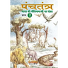 Panchatantra - Bhaag 1