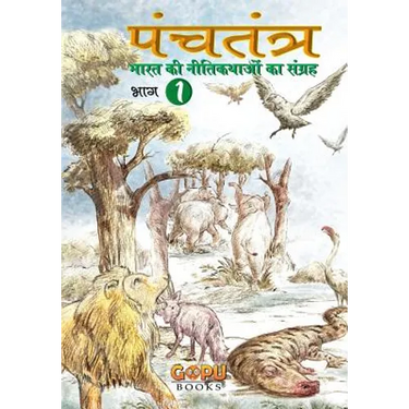 Panchatantra - Bhaag 1