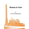 Return to God