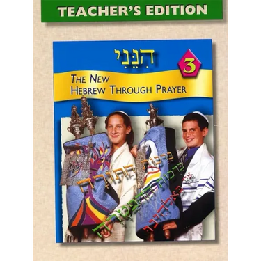Hineni 3 - Teacher's Edition