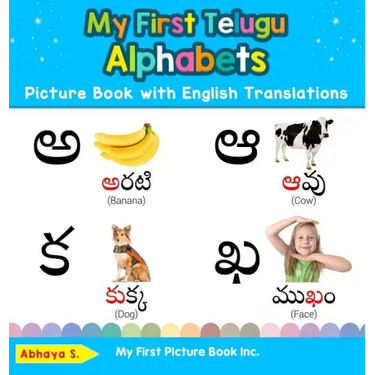 My First Telugu Alphabets Picture Book with English Translations: Bilingual Early Learning & Easy Teaching Telugu Books for Kids