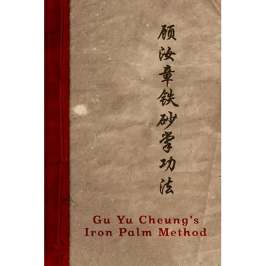 Gu Yu Cheung's Iron Palm Method