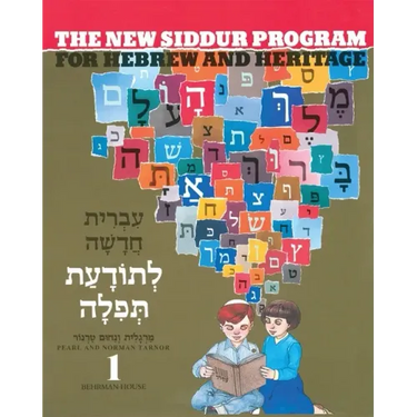 The New Siddur Program: Book 1