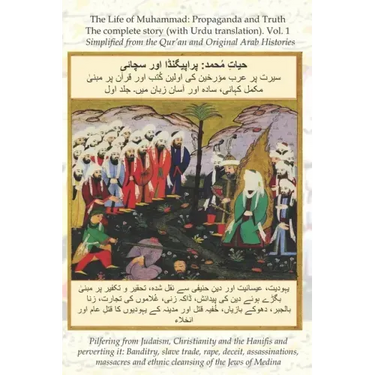The Life of Muhammad (with Urdu translation) Volume 1