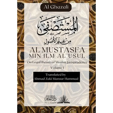Al Mustasfa Min ilm Al Usul: المستصفى من علم الأ