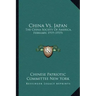 China vs. Japan: The China Society of America, February, 1919 (1919)