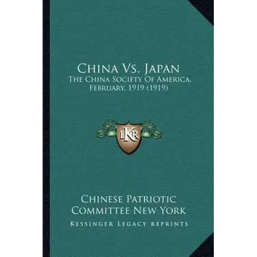 China vs. Japan: The China Society of America, February, 1919 (1919)