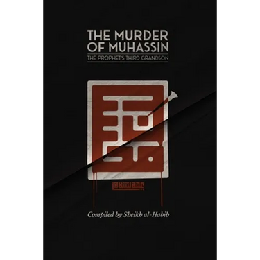 The Murder of Muhassin: The Prophet's Third Grandson
