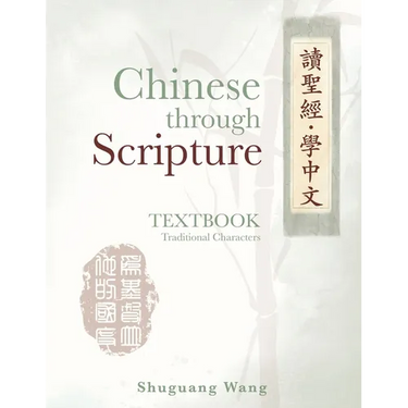 Chinese Through Scripture: Textbook (Traditional Characters)