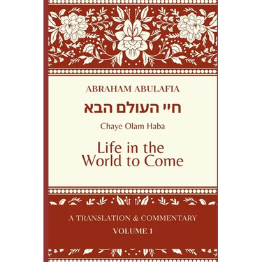 Sefer Chaye Olam Haba: Life in the World to Come