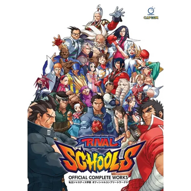 Rival Schools: Official Complete Works