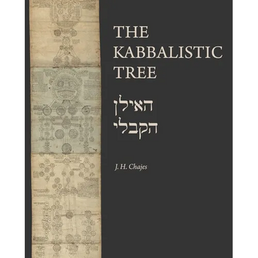 The Kabbalistic Tree / האילן הקבלי