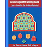 Arabic Alphabet writing Book-Learn to write the Arabic alphabet in less than 30 days: Arabic Alphabet writing Book Gateway to Arabic: Handwriting book