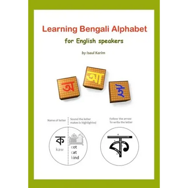 Learning Bengali Alphabet for English speakers: Teach yourself Bengali (Bangla) alphabet
