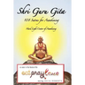 Shri Guru Gita