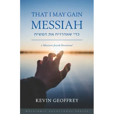 That I May Gain Messiah: A Messianic Jewish Devotional