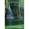 Deep Calls Unto Deep: Images of God's Bounty and Man's Response