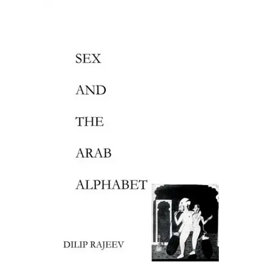 Sex and the Arab Alphabet