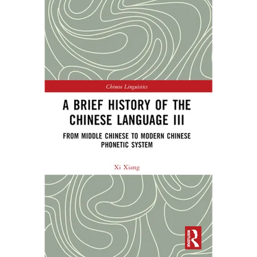A Brief History of the Chinese Language III: From Middle Chinese to Modern Chinese Phonetic System