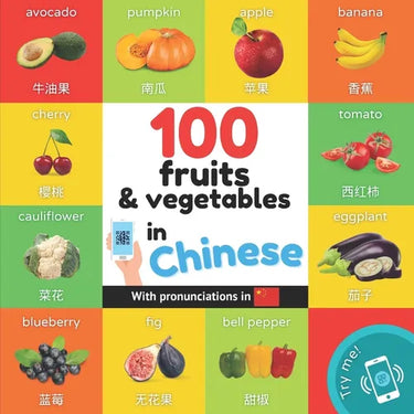 100 fruits and vegetables in chinese: Bilingual picture book for kids: english / chinese with pronunciations