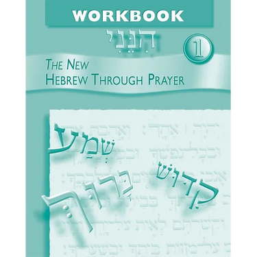 Hineni 1 - Workbook