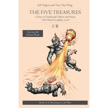 The Five Treasures: A Story in Traditional Chinese and Pinyin, 1200 Word Vocabulary Level