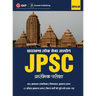 JPSC (Jharkhand Public Service Commission) 2019: for Preliminary Examination (Hindi)
