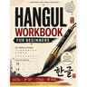 Korean Workbooks for Beginners: Mastering Hangul Through Handwriting - A Step-by-Step Calligraphy and Lettering Guide to Learn Korean Vocabulary and P