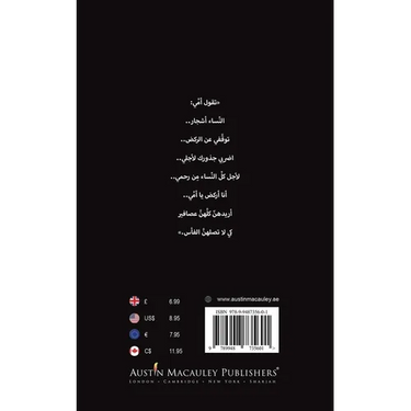 لا تتوقّفي عن الرّكض