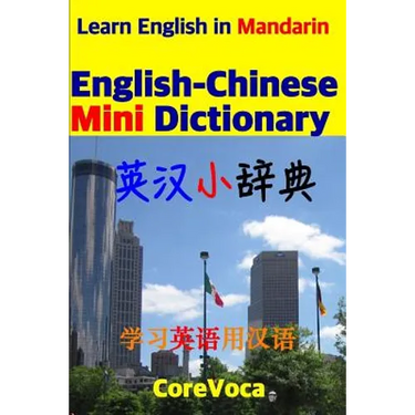 English-Chinese Mini Dictionary: Learn English in Mandarin