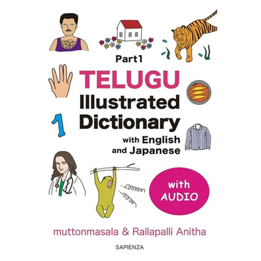 Telugu Illustrated Dictionary with English and Japanese Part 1