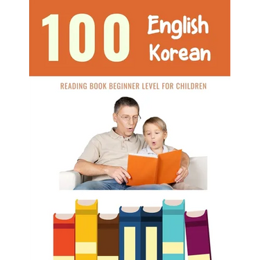 100 English - Korean Reading Book Beginner Level for Children: Practice Reading Skills for child toddlers preschool kindergarten and kids