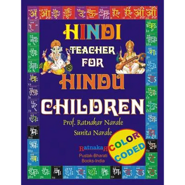 Hindi Teacher for Hindu Children COLOR CODED