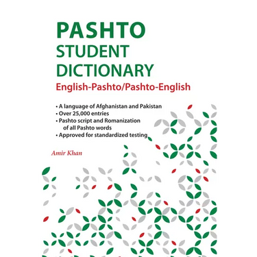 Pashto Student Dictionary: English-Pashto/ Pashto-English