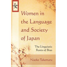 Women in the Language and Society of Japan: The Linguistic Roots of Bias