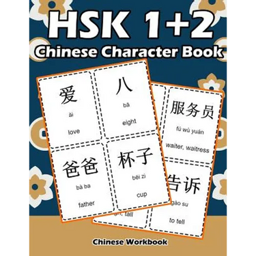 Hsk 1 + 2 Chinese Character Book: Learning Standard Hsk1 and Hsk2 Vocabulary with Flash Cards