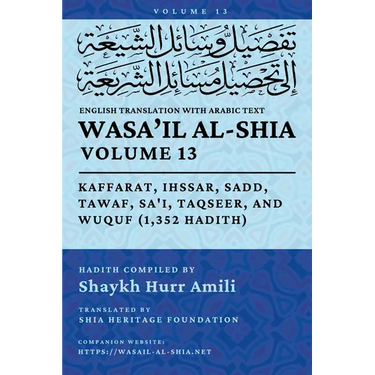 Wasa'il al-Shia, Vol. 13: Kaffarat, Ihssar, Sadd, Tawaf, Sa'i, Taqseer, and Wuquf (1,352 Hadith)